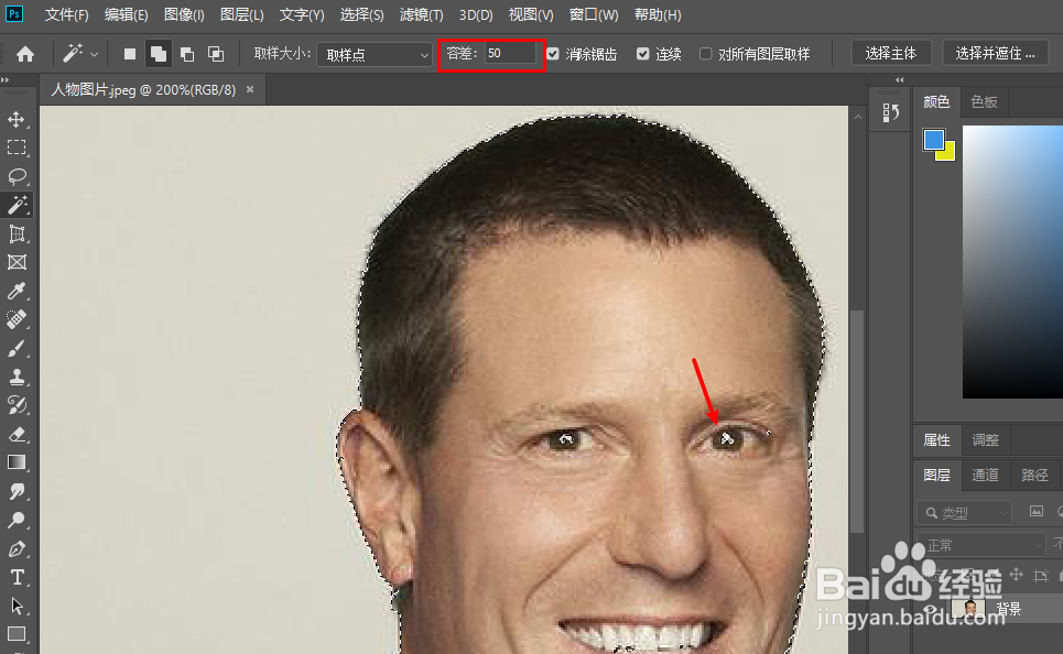 ps怎么使用魔棒工具抠出物体