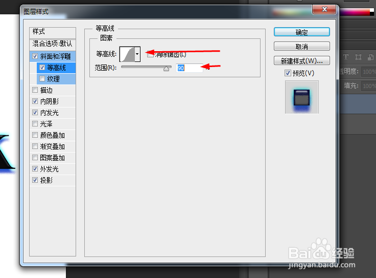 Photoshop制作透明文字