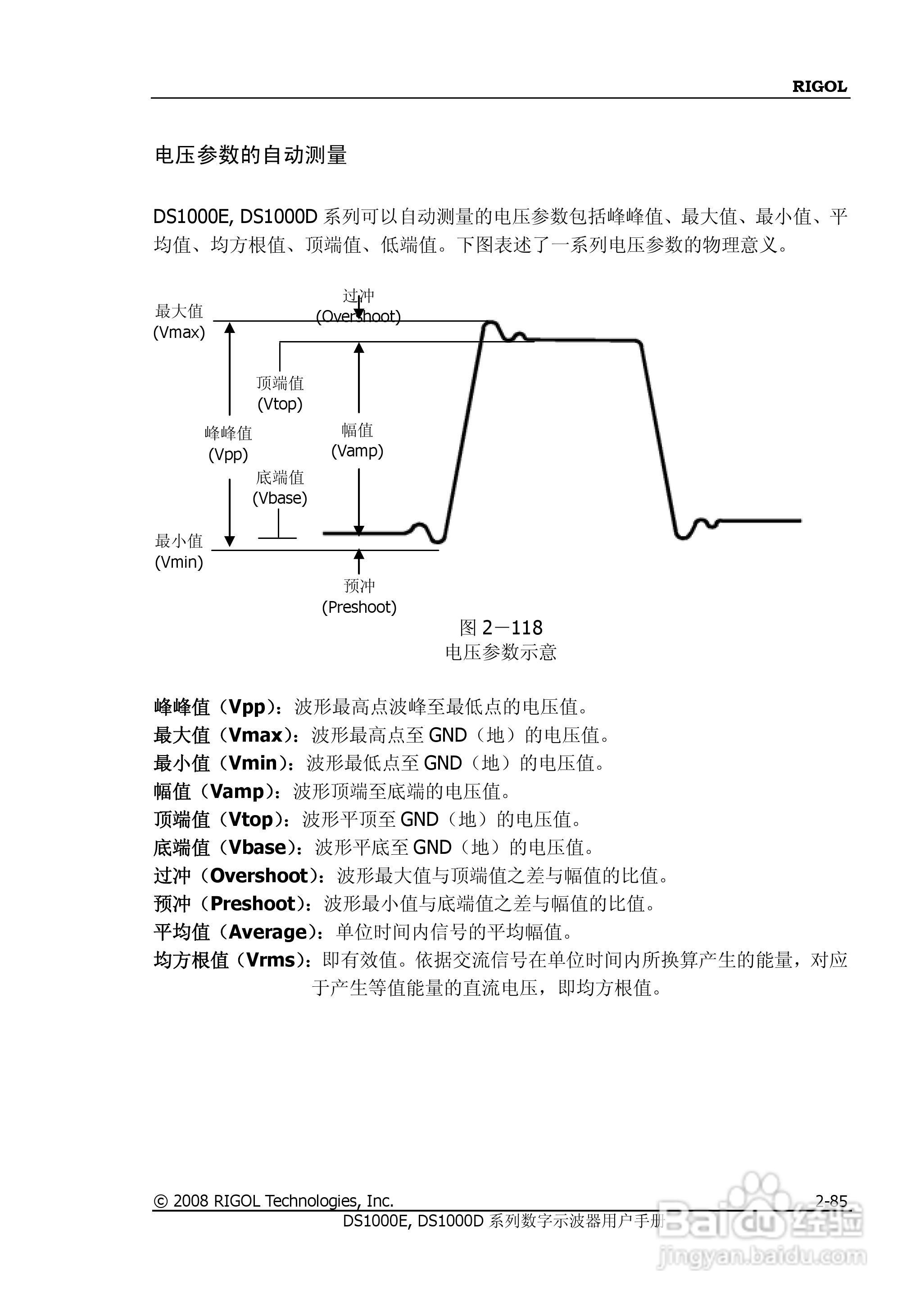 RIGOL DS100E/1000D系列数字示波器用户手册:[12]