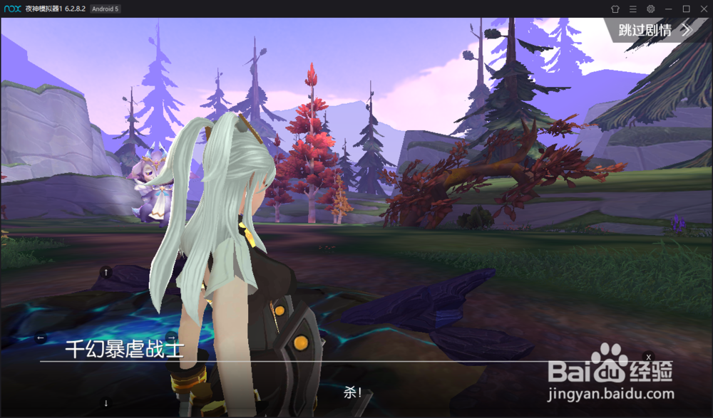 剑与轮回电脑版怎么下载电脑安装教程