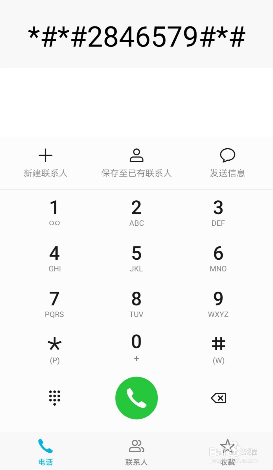 华为荣耀手机怎么补电
