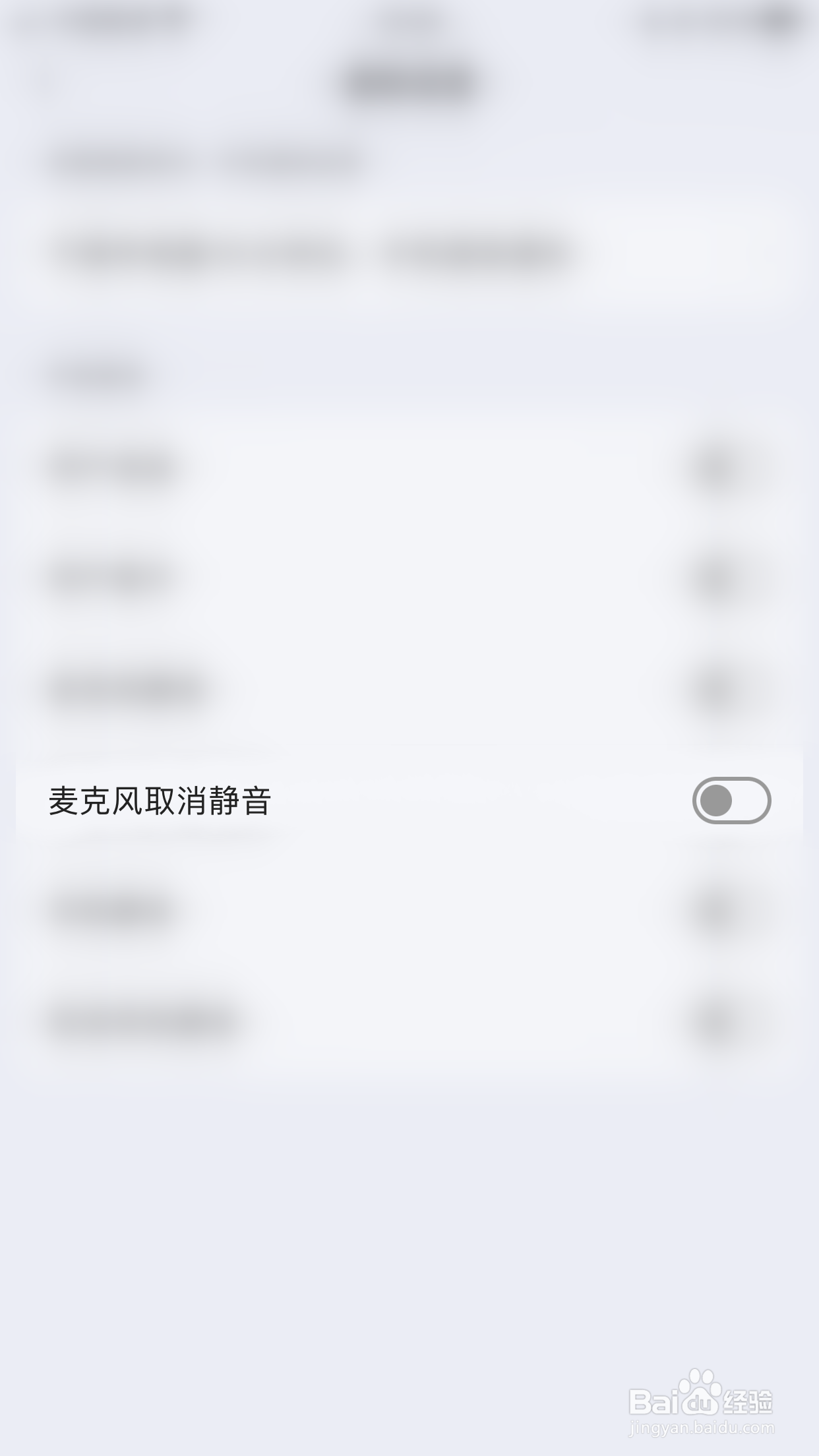 KOOK怎么启用麦克风取消静音通知