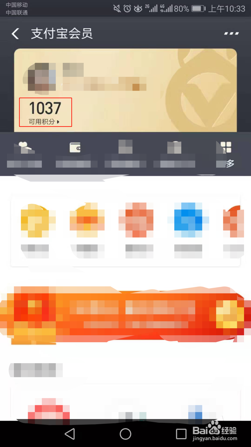 支付宝积分用来干什么