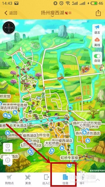 扬州瘦西湖驴迹电子导游攻略