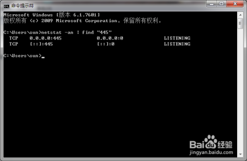 如何查看系统中445端口的状态？