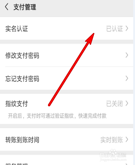王者荣耀实名认证更改方法