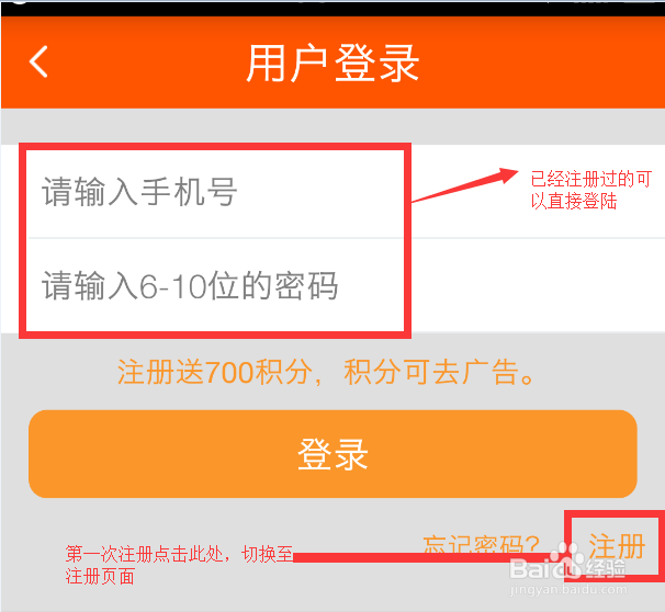 亲宝儿歌手机版APP去广告方法【图】