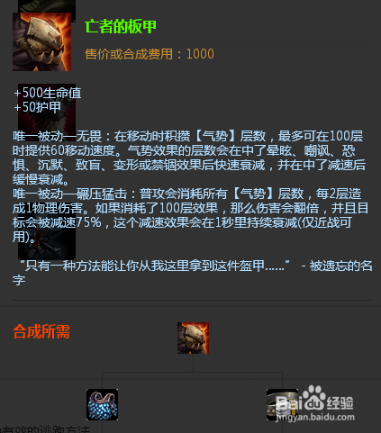 lol披甲龙龟出装s6拉莫斯天赋加点