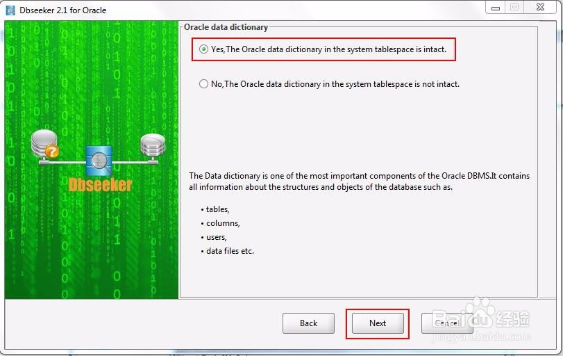 如何找回被删除的Oracle数据