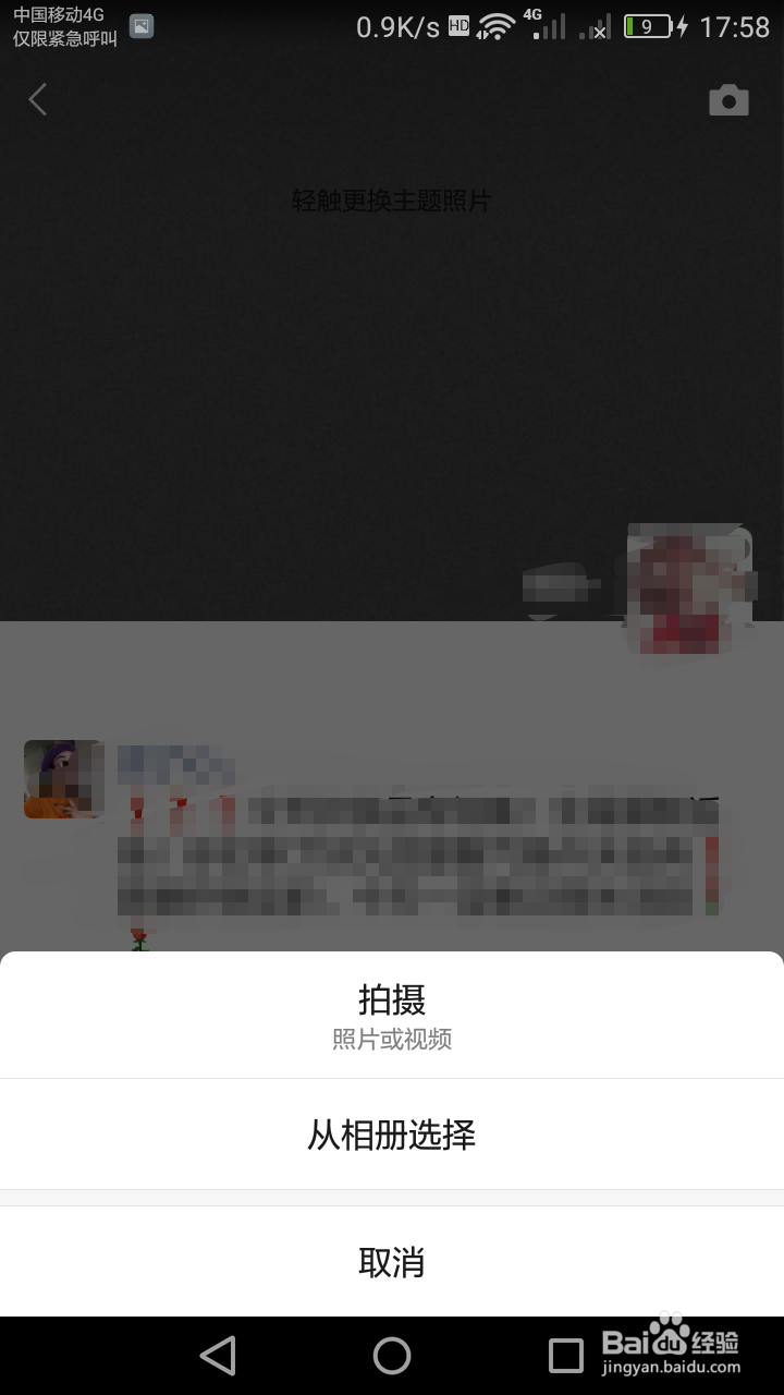 怎样用微信发朋友圈