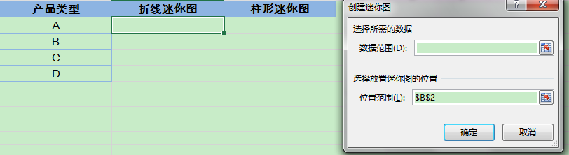 Excel:2013中迷你图的制作及需要注意的问题