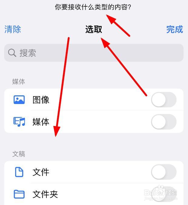iPhone14如何设置接受的类型为多信息文本选项
