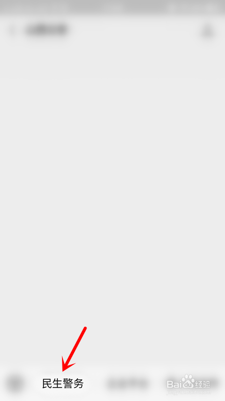 太原限行网上如何预约出行