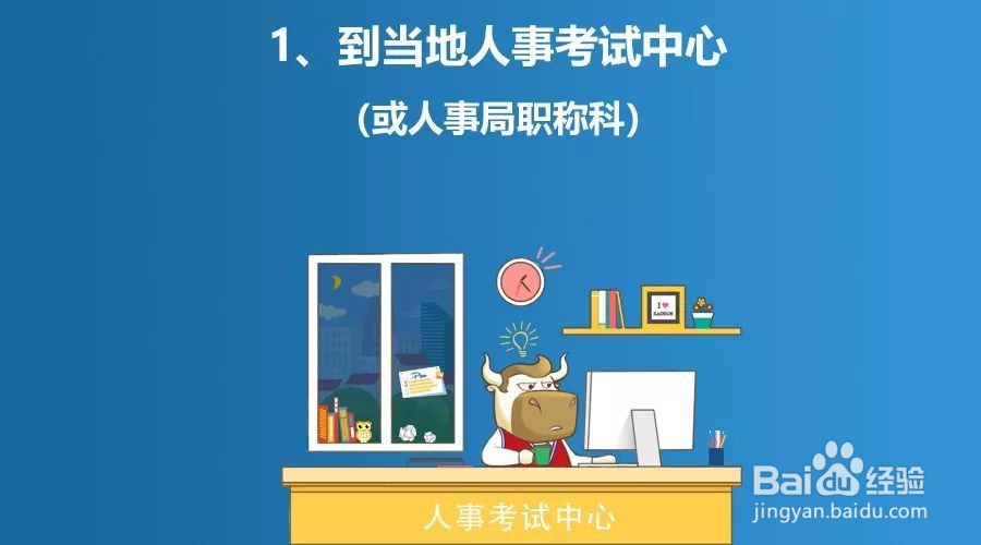 初级证怎么领取