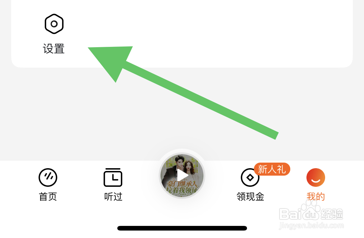 番茄畅听怎样查询下载记录？