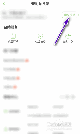 凯叔讲故事怎么意见反馈