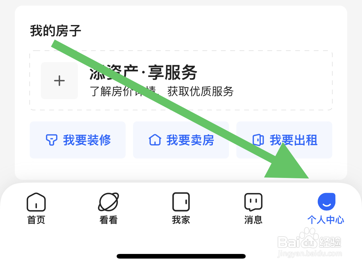 如何了解贝壳平台知识产权保护规则