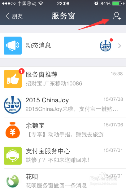 怎么用手机支付宝查询银行卡余额