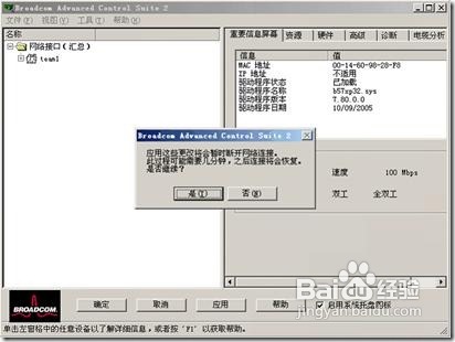 服务器Broadcom多网卡冗余teaming配置