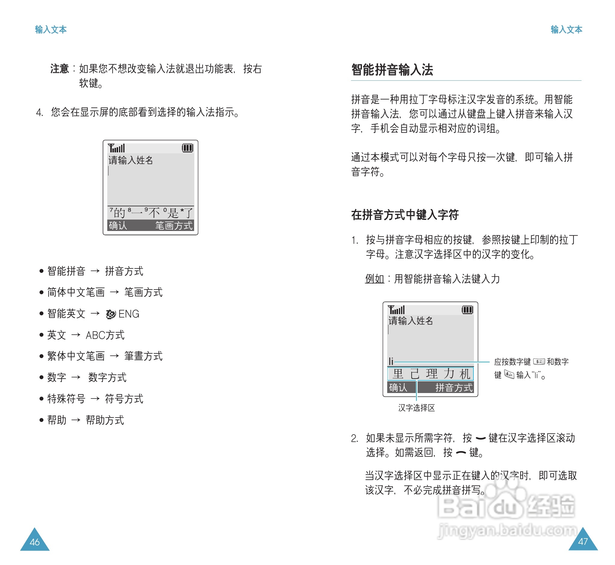 三星SGH-S308手机使用说明书:[3]