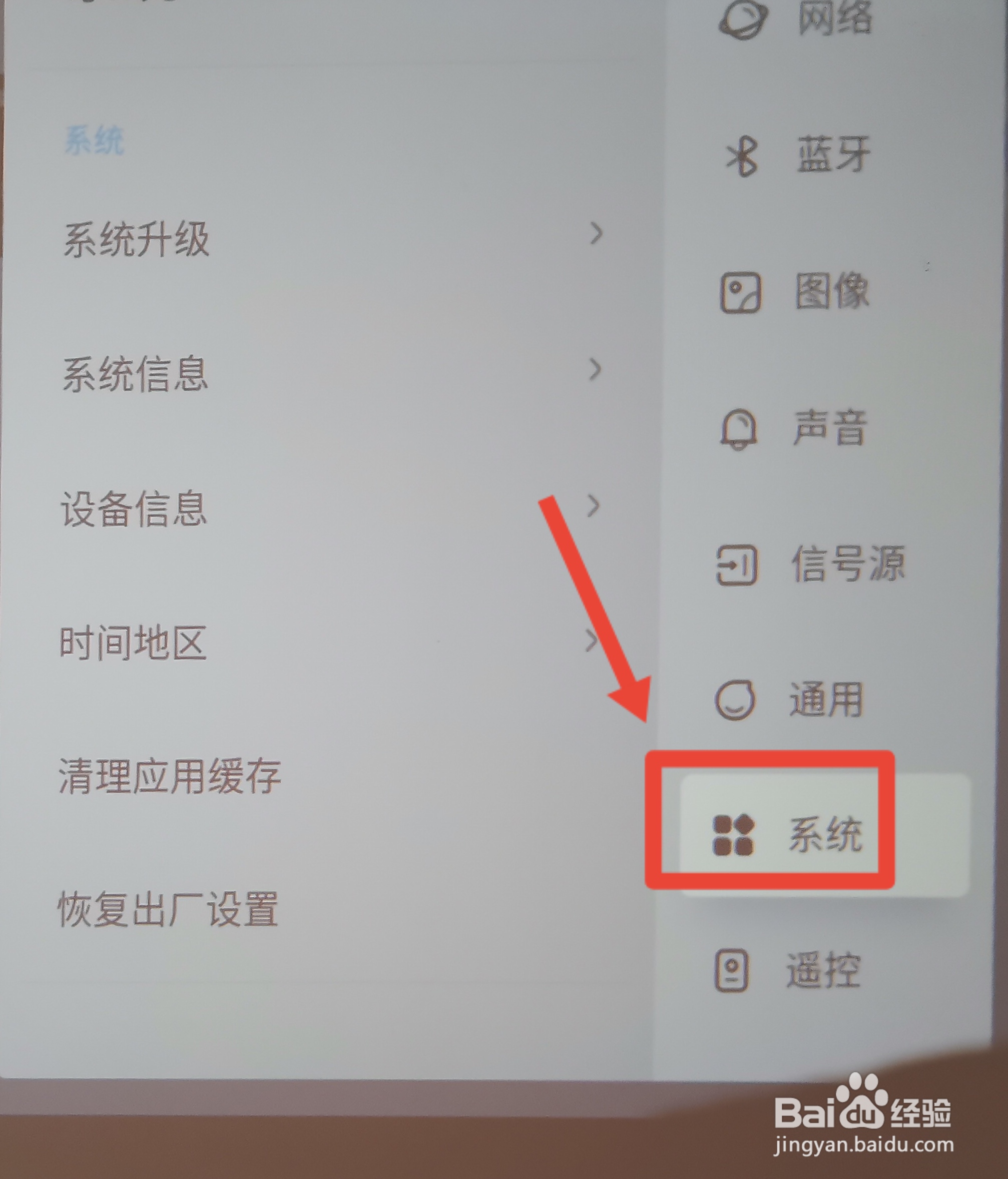 当贝d3x恢复出厂设置
