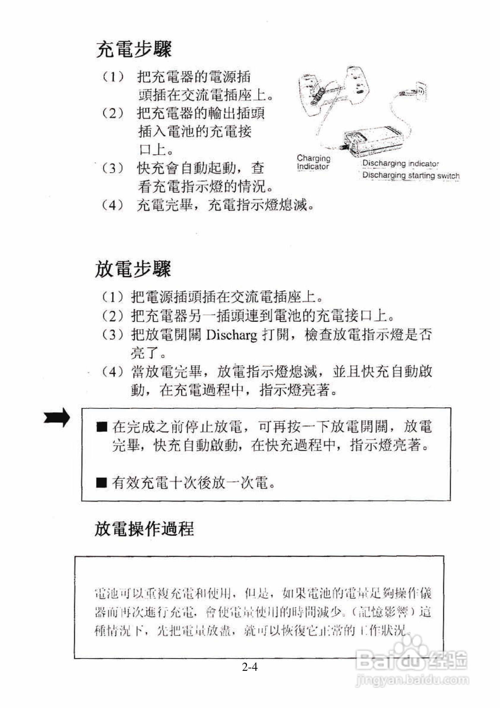 尼康DTM-501、521、531、551 系列全站仪使用手册:[2]