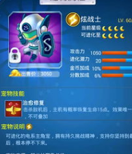 全民飞机大战新宠物炫战士属性介绍