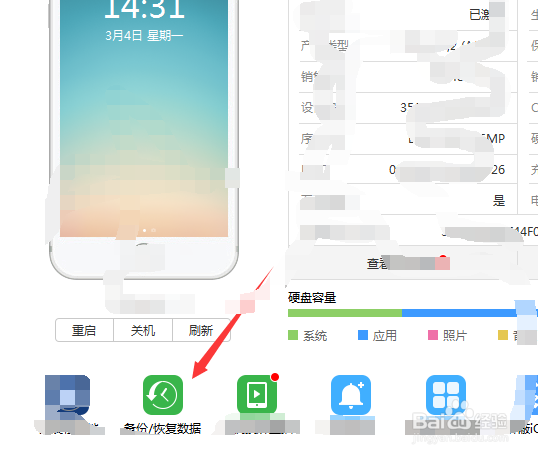 苹果手机备忘录怎么恢复