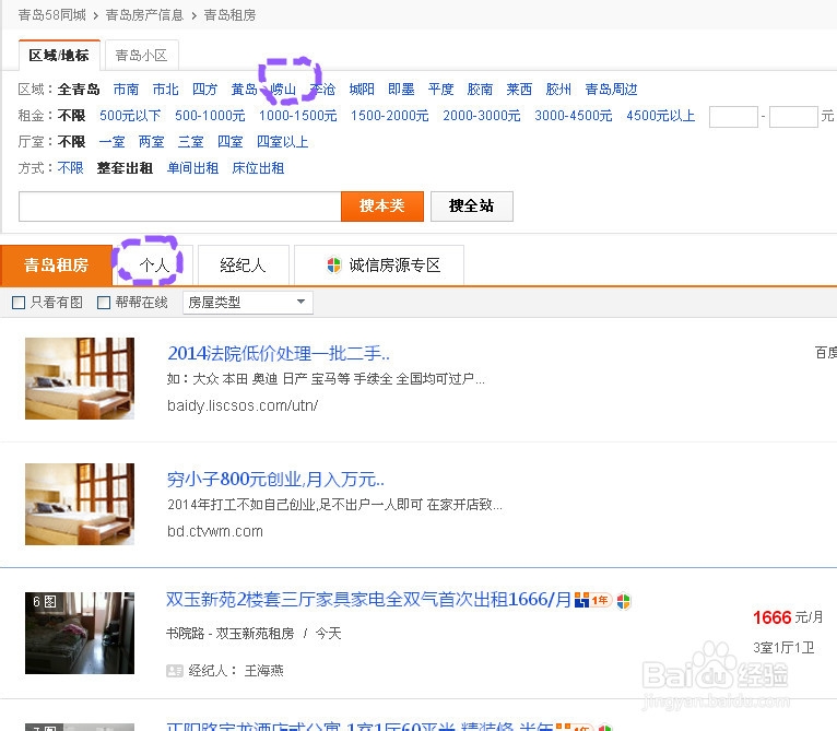 租房子需要注意什么