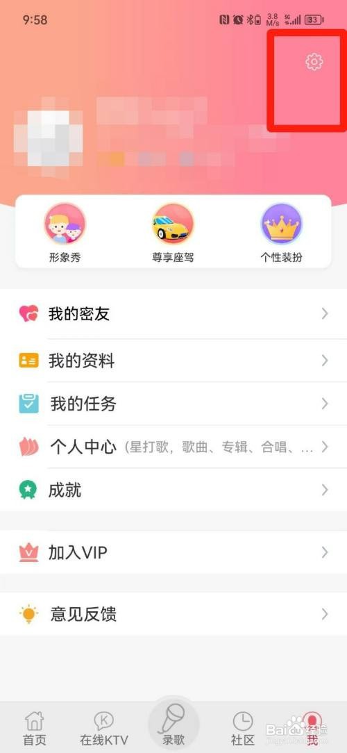 K歌达人如何清除缓存