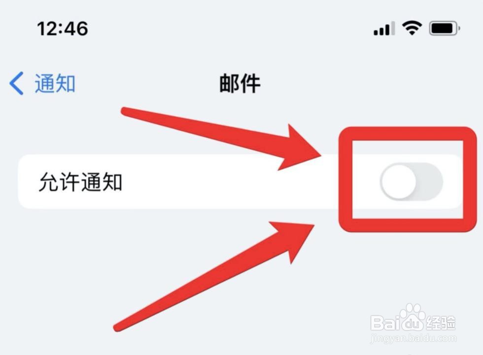 怎么关闭苹果支付的邮箱提醒？