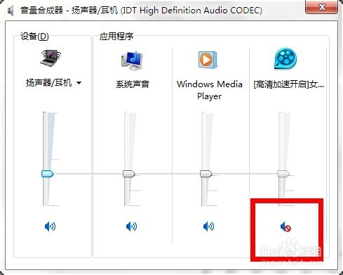 影音播放器没有声音怎么办？