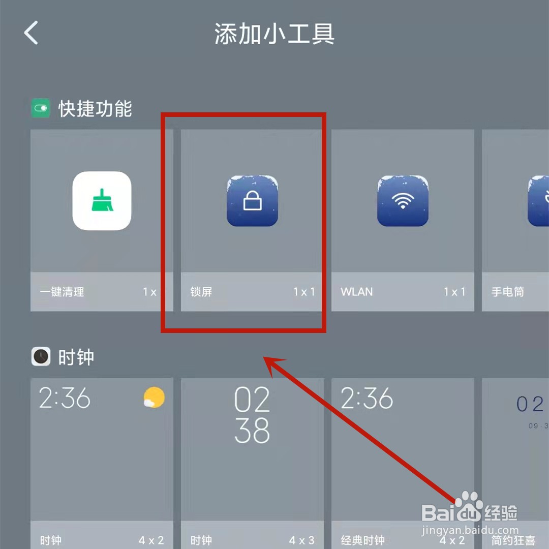 红米k40如何不按电源键锁屏
