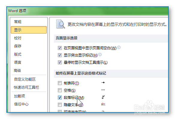 WORD怎样排版最简单