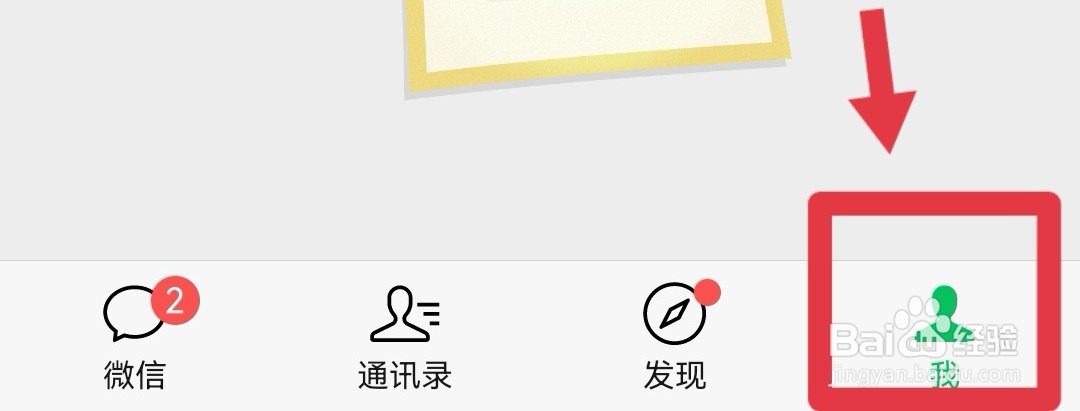 小米微信处于通话状态怎么关