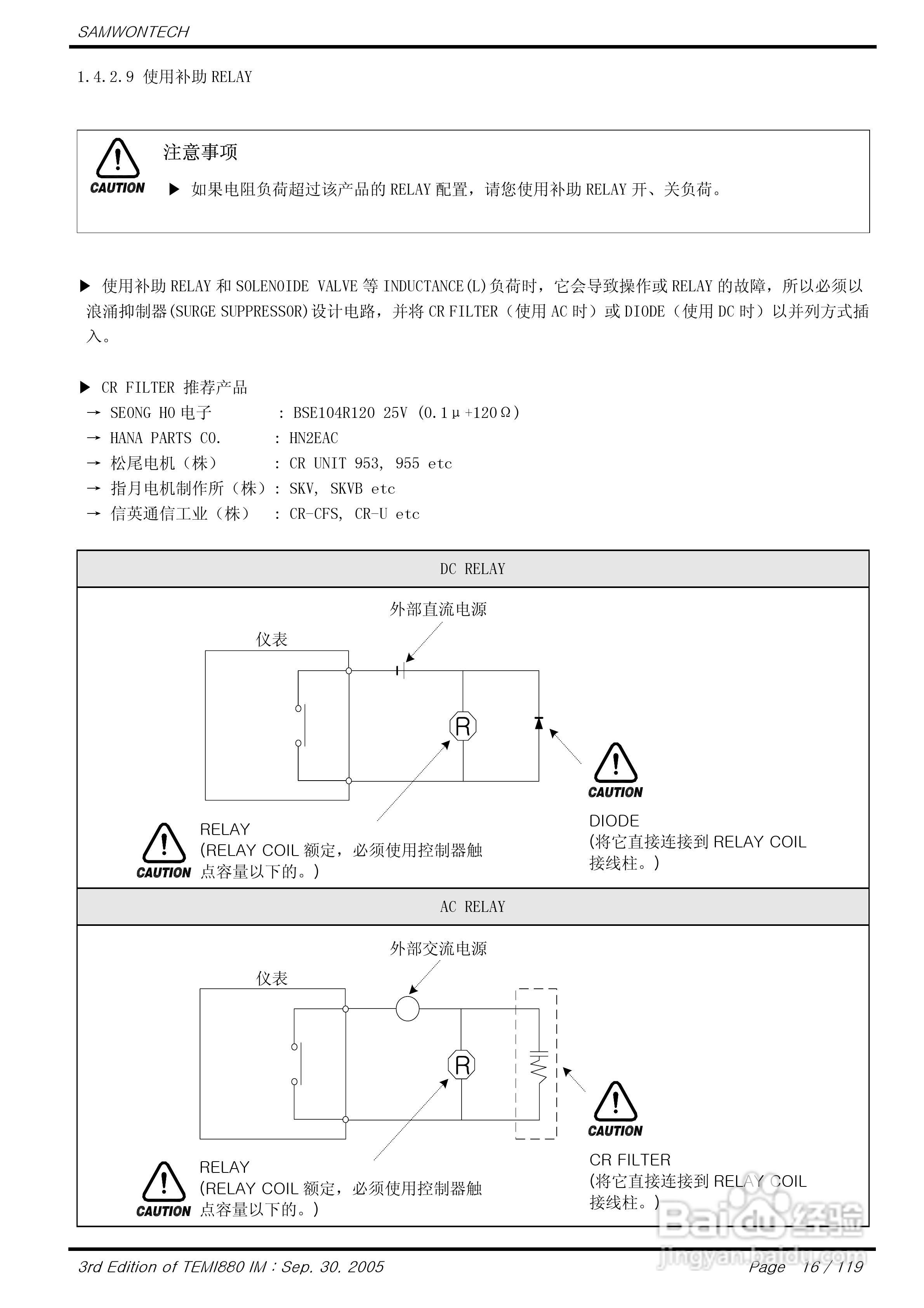 TEMI880恒温恒湿试验机控制器说明书:[2]