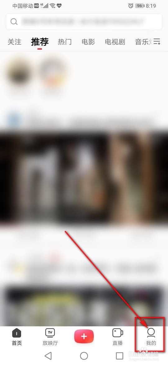 西瓜视频WiFi下视频连续播放怎么打开或关闭