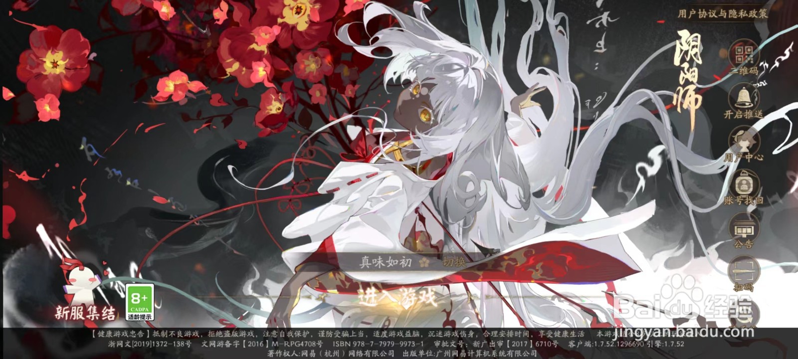 阴阳师蓝票怎么快速获得