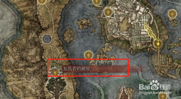 《艾尔登法环》湖之利耶尼亚复仇者的破屋攻略