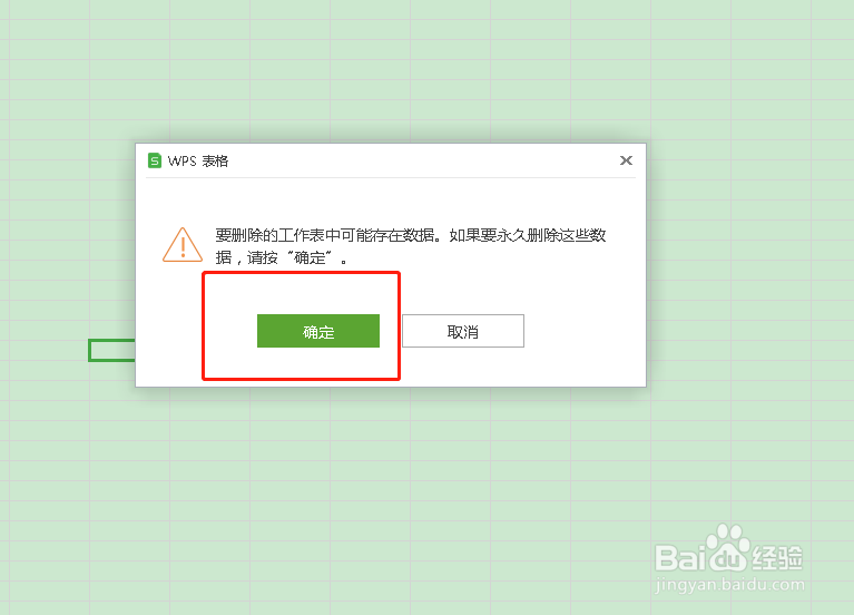 如何在excel中删除工作表