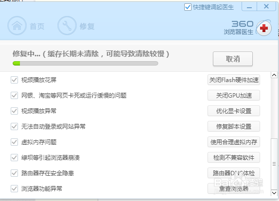 华为笔记本无法打开360浏览器怎么办