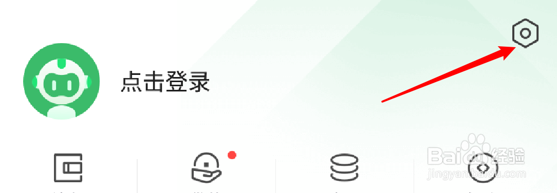 360手机卫士怎么设置扫描模式为快速扫描