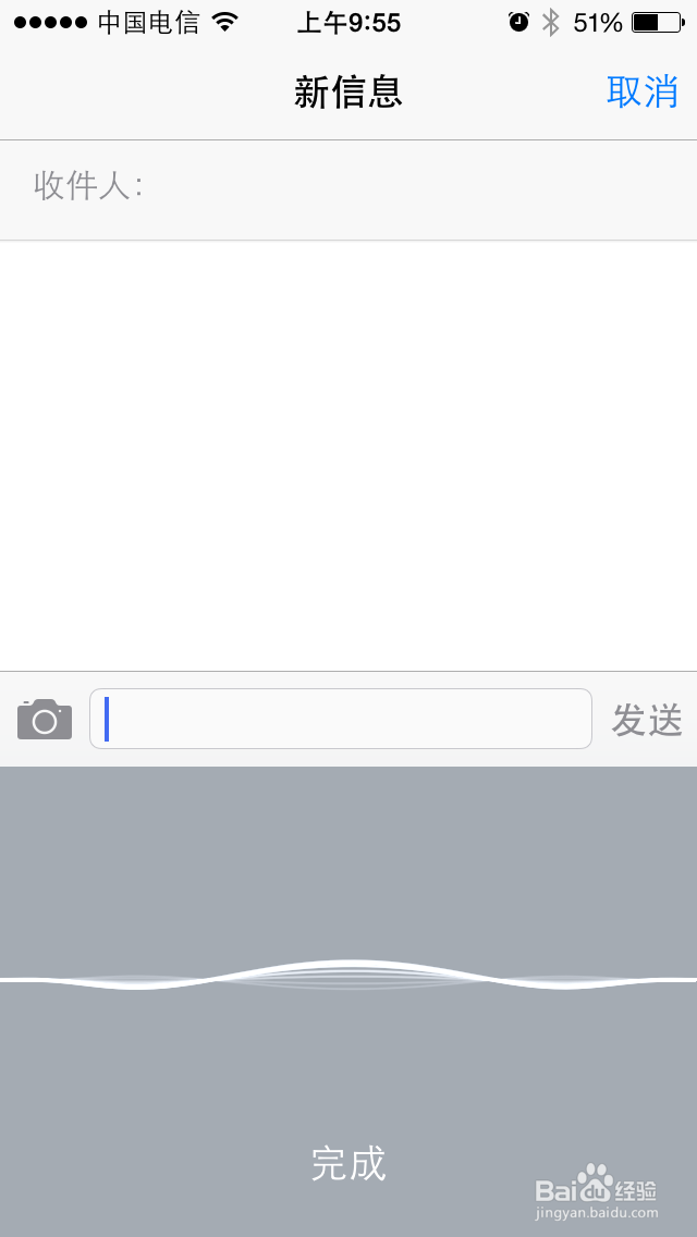 iphone如何开启语音输入并使用