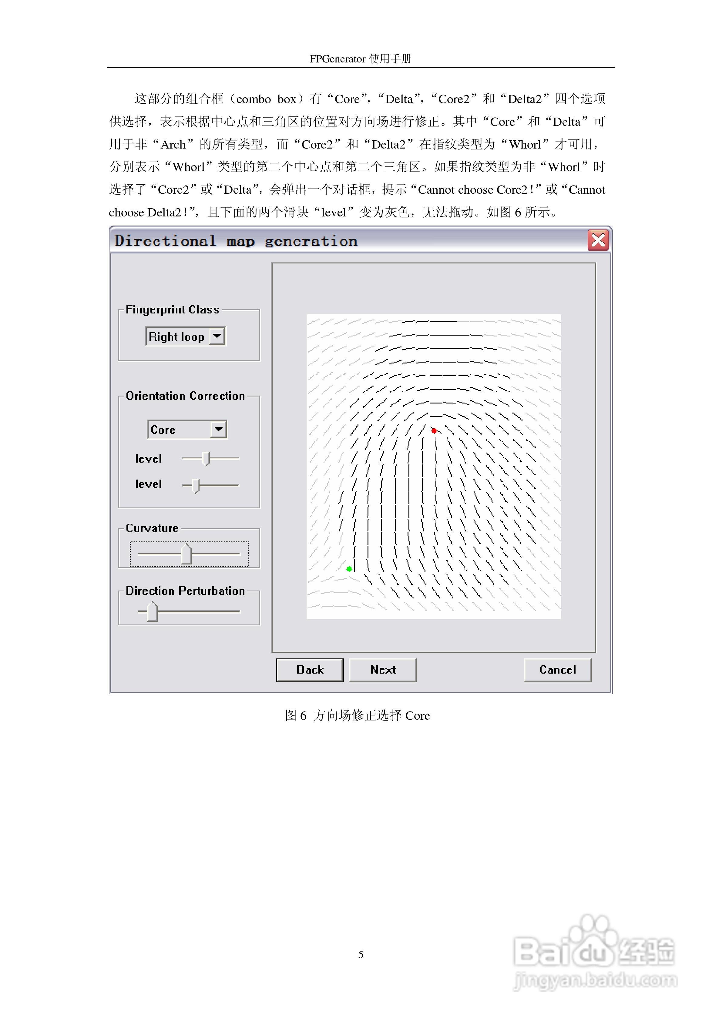 指纹生成器（FPGenerator v1.0.1）使用说明书:[1]