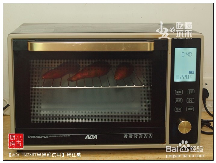 香糯软甜的烤红薯