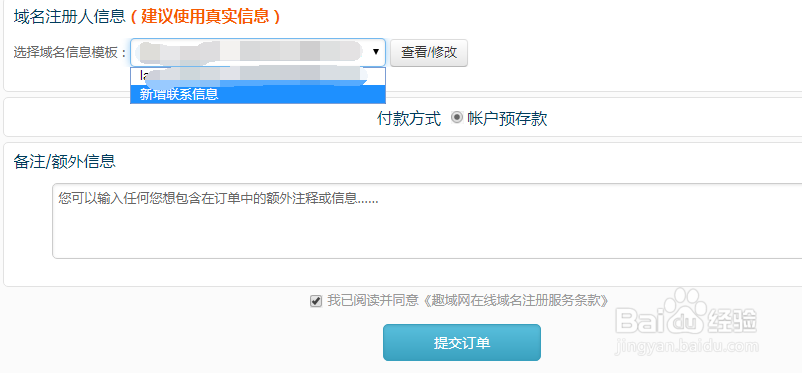 如何注册kn域名？
