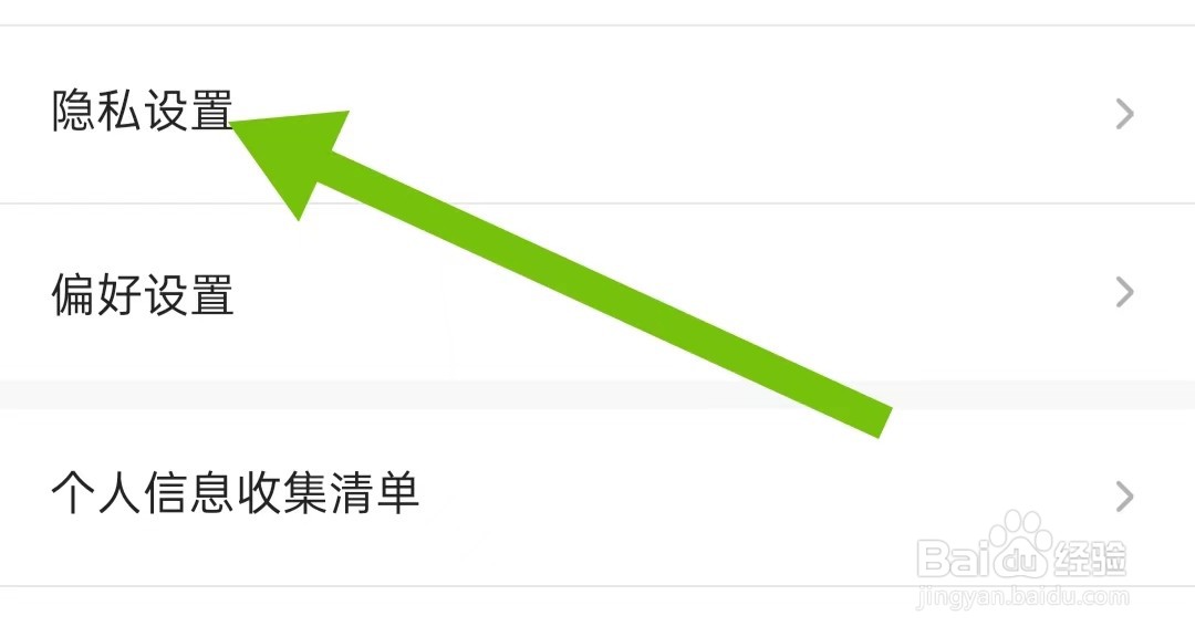 皮皮蟹软件怎么更改昵称