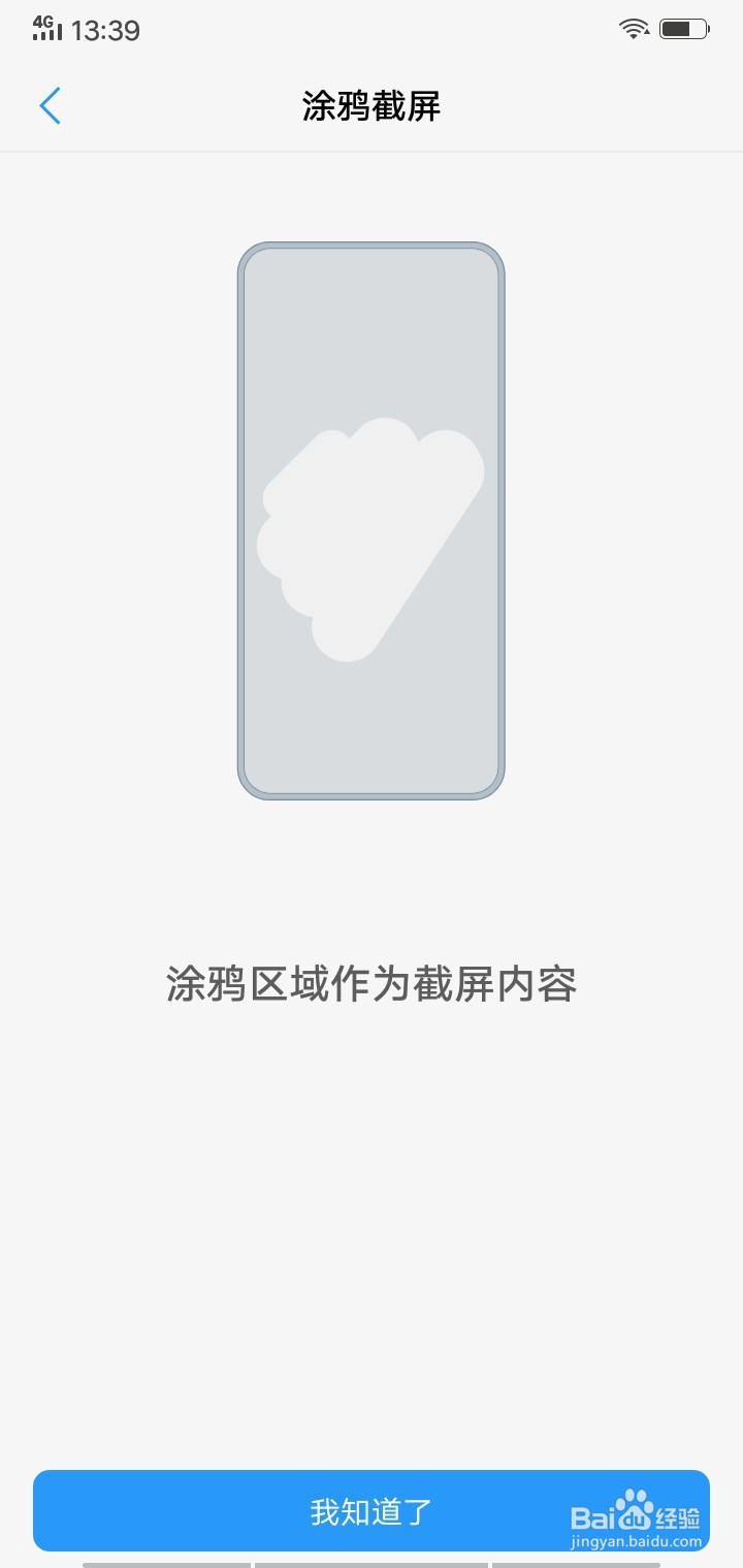 vivo y93如何查看手机录屏的使用说明