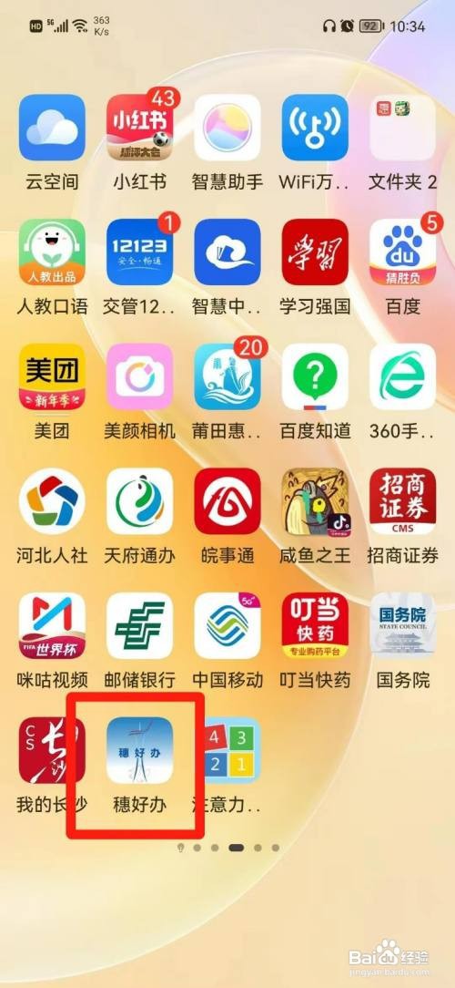 分公司注册需要到哪办理