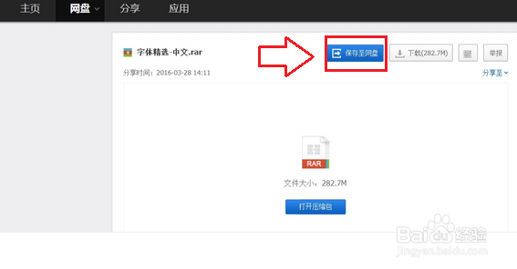怎么在photoshop软件中添加自己喜欢的字体